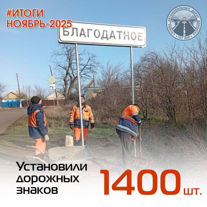 Подвели итоги работы по осеннему содержанию автомобильных дорог общего пользования за НОЯБРЬ