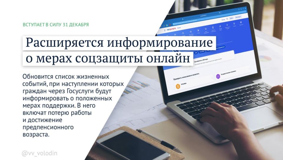 Законы и другие изменения, вступающие в силу в декабре Законы и другие изменения, вступающие в силу в декабре