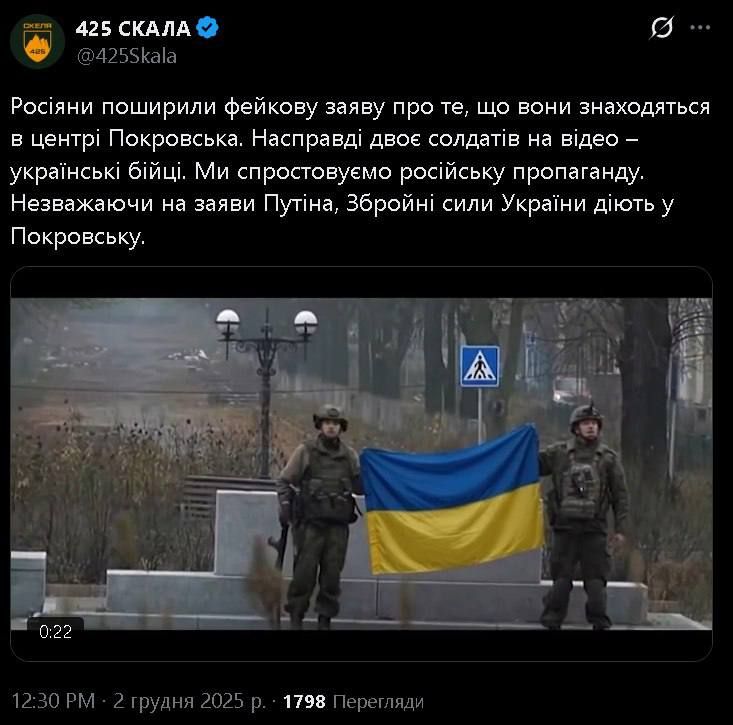 ПОКРОВСК СТОИТ - нейросеть подтверждает