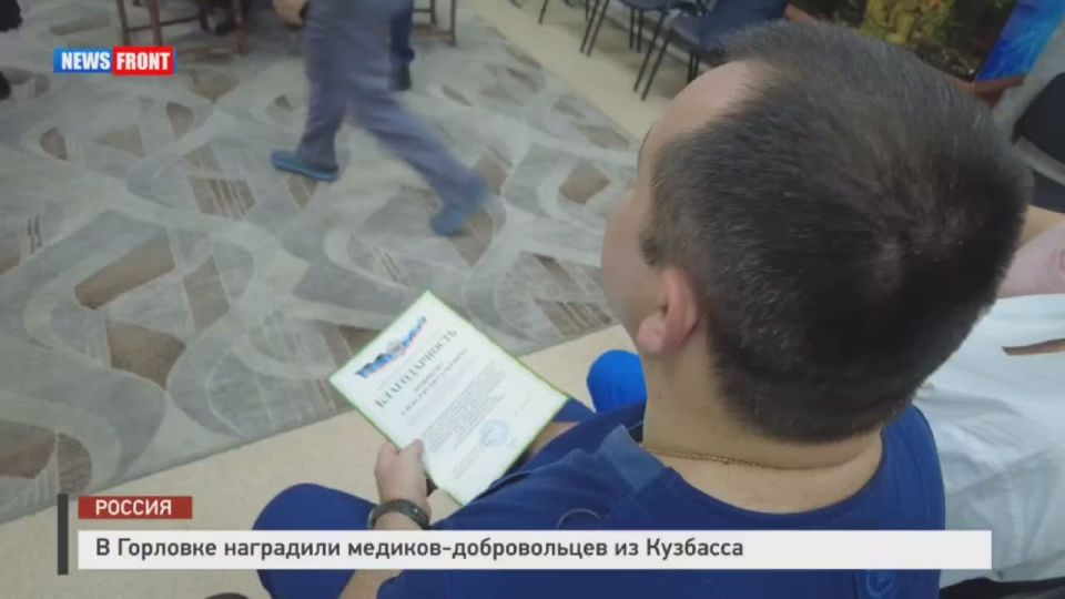 Георгий Медведев: В Горловке наградили медиков-добровольцев из Кузбасса, которые приехали в город оказывать помощь в спасении раненых