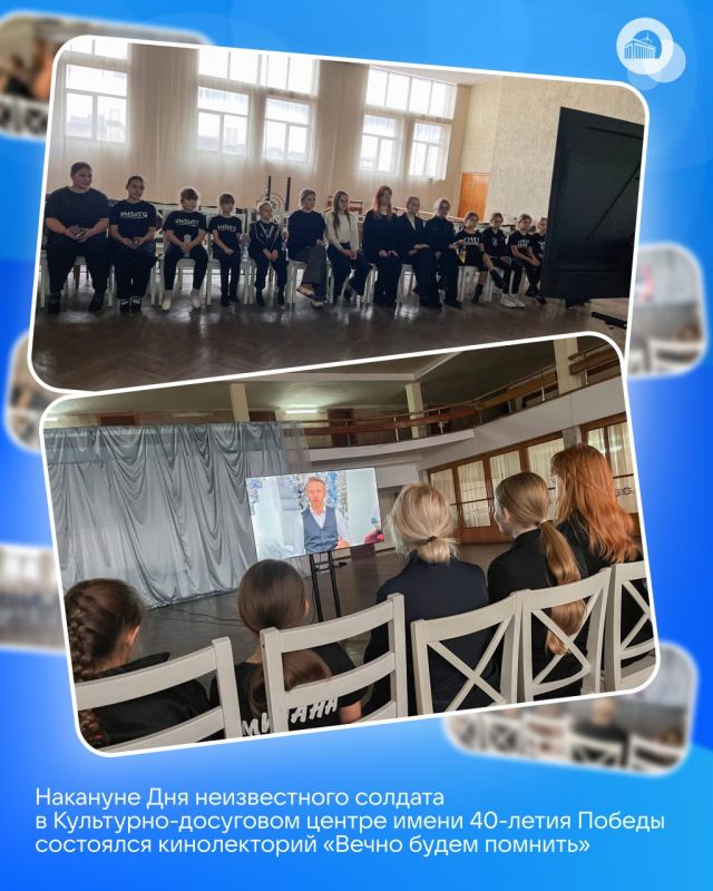 Кинолекторий «Вечно будем помнить» Кинолекторий «Вечно будем помнить»