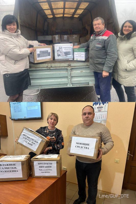 СОТРУДНИКИ "ДОНБАССТЕПЛОЭНЕРГО" ПЕРЕДАЛИ ПОМОЩЬ БОЙЦАМ СВО СОТРУДНИКИ "ДОНБАССТЕПЛОЭНЕРГО" ПЕРЕДАЛИ ПОМОЩЬ БОЙЦАМ СВО