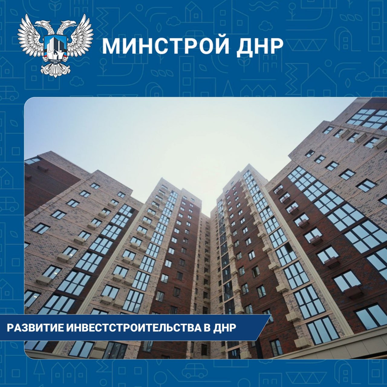 Новое жилье для сотен семей