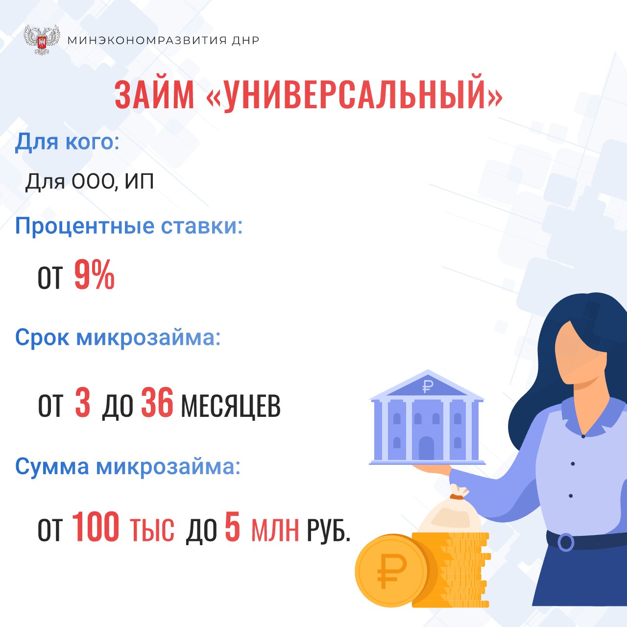 Продолжаем рассказывать о мерах поддержки бизнеса Продолжаем рассказывать о мерах поддержки бизнеса