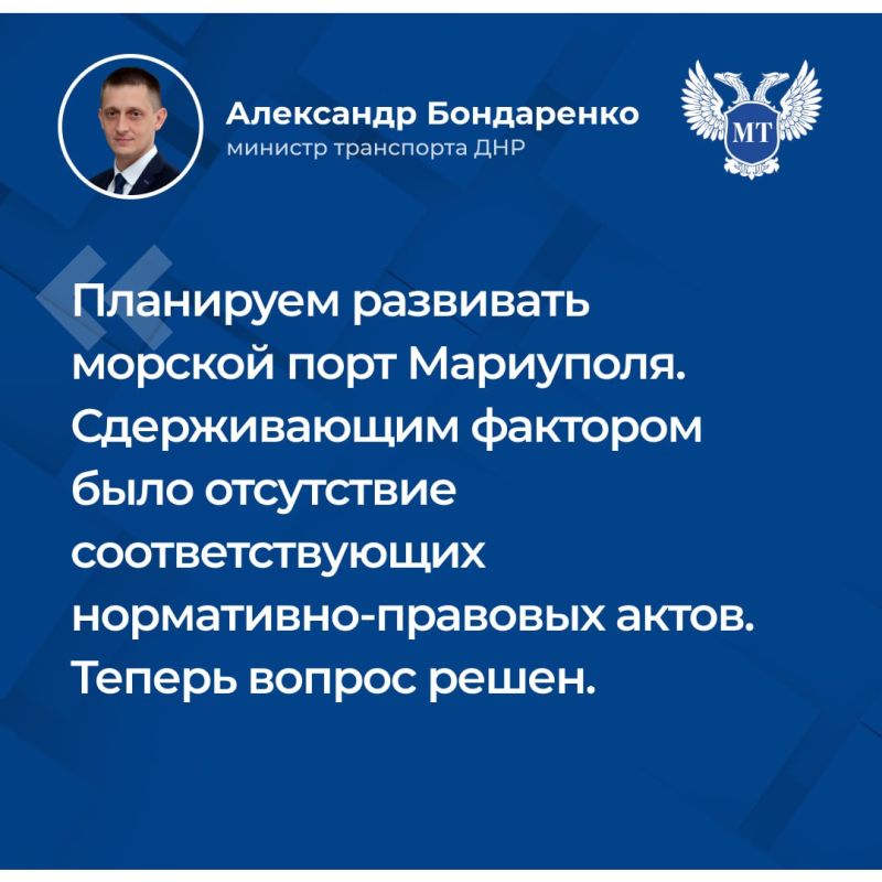 Александр Бондаренко: В ходе прямого эфира рассказал о перспективах развития в ДНР морской и воздушной гавани