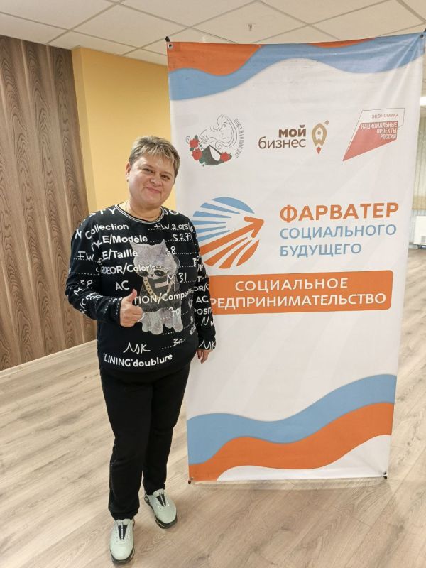 Гордимся горловчанками – участницами акселерационной программы «Социальный бизнес с 0»! Гордимся горловчанками – участницами акселерационной программы «Социальный бизнес с 0»!