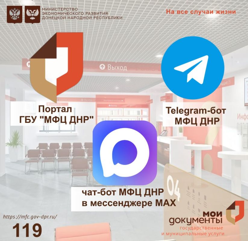 Какие услуги предоставляются в отделениях МФЦ?