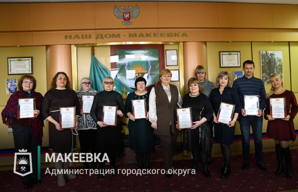 Активисты организаций инвалидов Макеевки получили благодарности от руководства городского округа