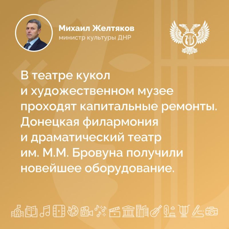 Более ста мероприятий к 80-летию Победы проведено Министерством культуры ДНР, а в акции «Культурный Донбасс» приняли участие 100 тысяч жителей республики