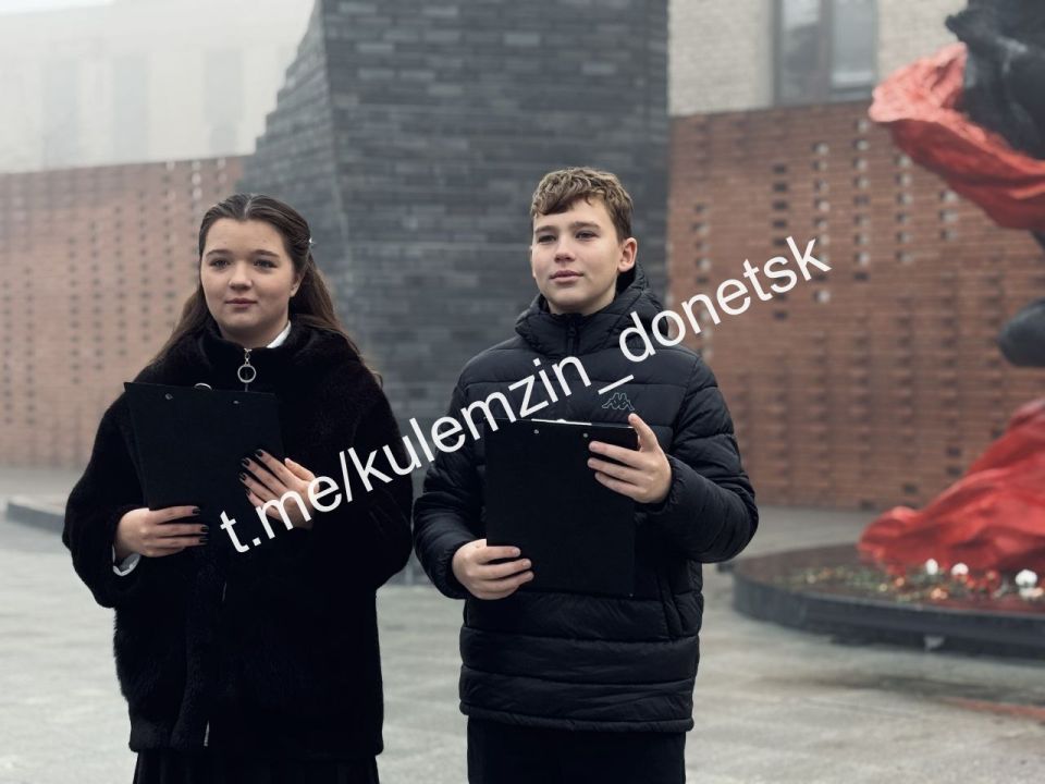 Алексей Кулемзин: В Донецке для обучающихся школ регулярно проводят экскурсии к мемориалу шурф шахты «4/4 бис», расположенном в Калининском районе Алексей Кулемзин: В Донецке для обучающихся школ регулярно проводят экскурсии к мемориалу шурф шахты «4/4 бис», расположенном в Калининском районе