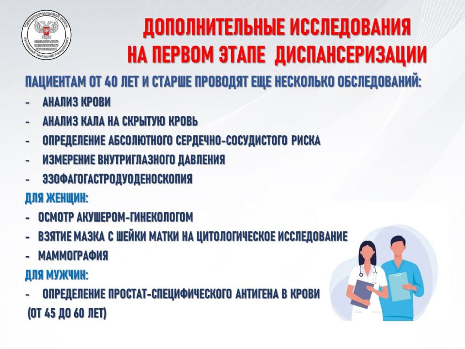 Диспансеризация в рамках системы обязательного медицинского страхования проводится бесплатно Диспансеризация в рамках системы обязательного медицинского страхования проводится бесплатно
