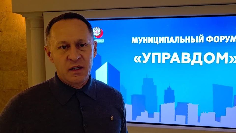 На муниципальном форуме «Управдом» врио главы Ясиноватского муниципального округа Александр Пеняев отметил, насколько важно вести открытый диалог с жителями и вовлекать их в реализацию проектов