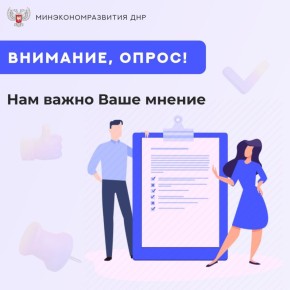 Внимание, предприниматели!