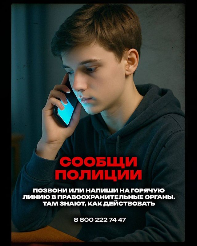 Защита детей в интернете: противодействие вербовщикам Защита детей в интернете: противодействие вербовщикам