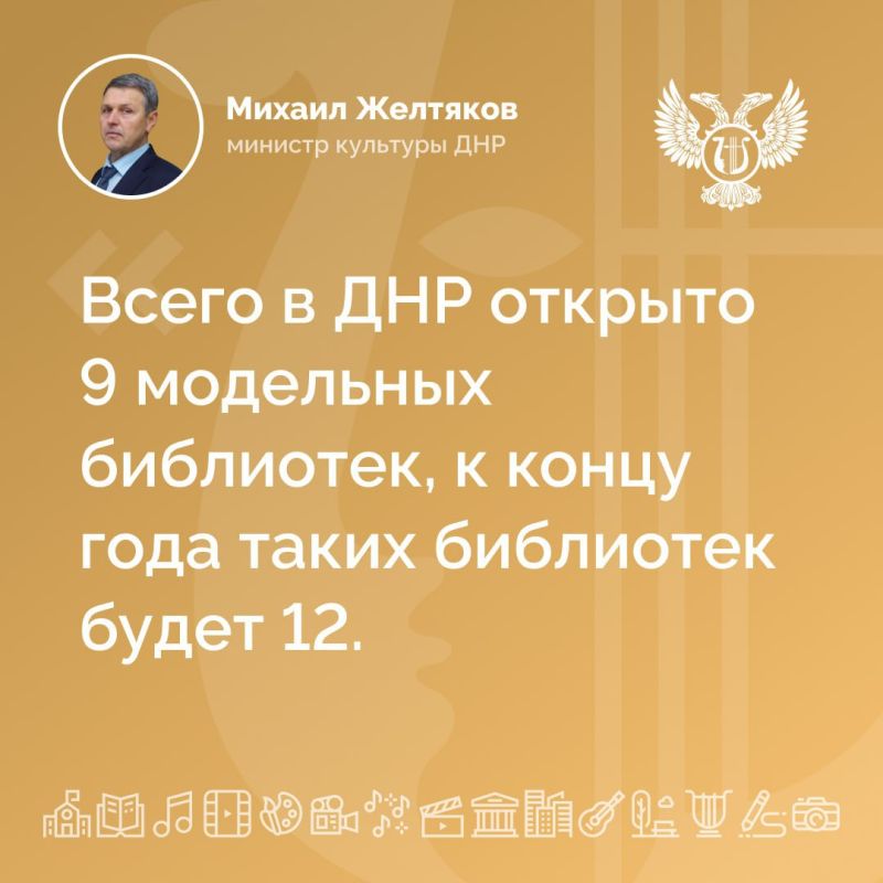 Более ста мероприятий к 80-летию Победы проведено Министерством культуры ДНР, а в акции «Культурный Донбасс» приняли участие 100 тысяч жителей республики Более ста мероприятий к 80-летию Победы проведено Министерством культуры ДНР, а в акции «Культурный Донбасс» приняли участие 100 тысяч жителей республики