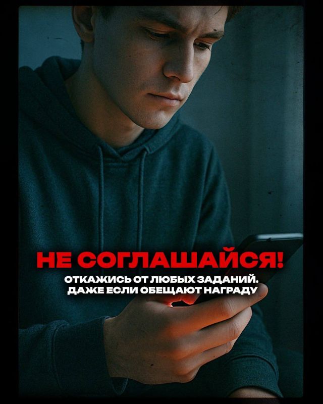 Защита детей в интернете: противодействие вербовщикам Защита детей в интернете: противодействие вербовщикам