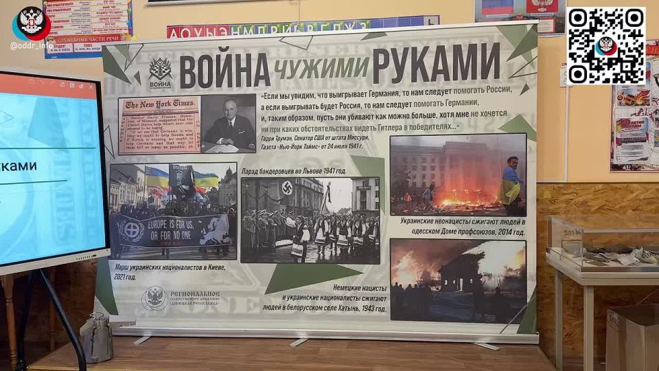Открыто – о скрытой войне. В школе № 14 города Донецка побывала передвижная выставка «Война чужими руками»
