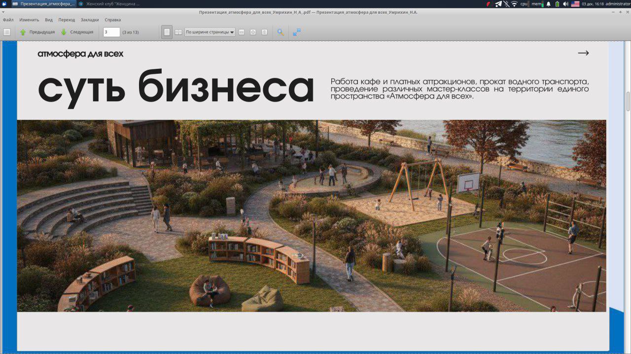 Бизнес-проекты СВОих: уют «Атмосферы для всех» Бизнес-проекты СВОих: уют «Атмосферы для всех»
