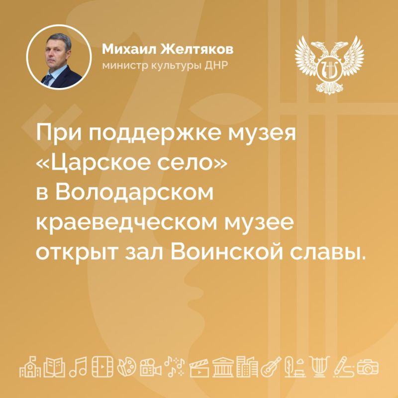 Более ста мероприятий к 80-летию Победы проведено Министерством культуры ДНР, а в акции «Культурный Донбасс» приняли участие 100 тысяч жителей республики Более ста мероприятий к 80-летию Победы проведено Министерством культуры ДНР, а в акции «Культурный Донбасс» приняли участие 100 тысяч жителей республики