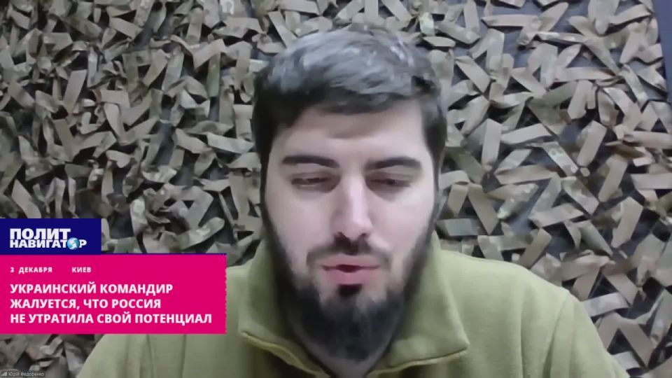 Украинский командир жалуется, что Россия не утратила свой потенциал