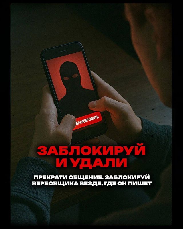 Защита детей в интернете: противодействие вербовщикам Защита детей в интернете: противодействие вербовщикам