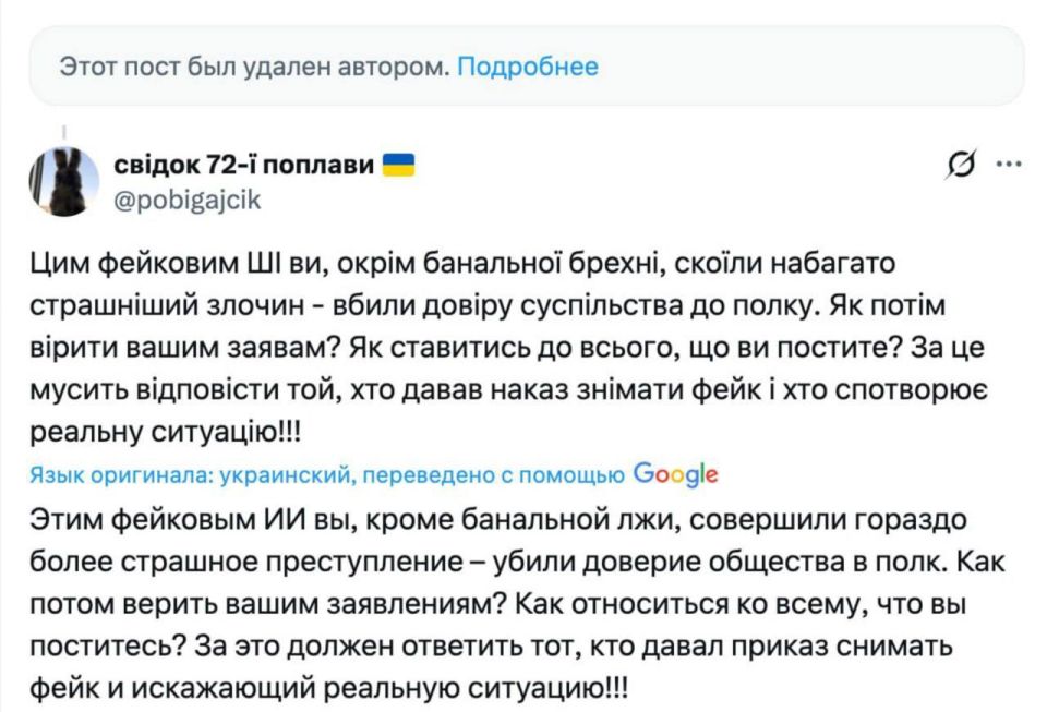 Роман Насонов: Элитный полк ВСУ вкинул фейк с флагом Украины в центре Покровска Роман Насонов: Элитный полк ВСУ вкинул фейк с флагом Украины в центре Покровска