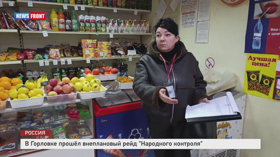 Вчера активисты "Народного контроля" внепланово посетили несколько магазинов, расположенных в Центрально-Городском районе Горловки, так как поступали жалобы от местных жителей