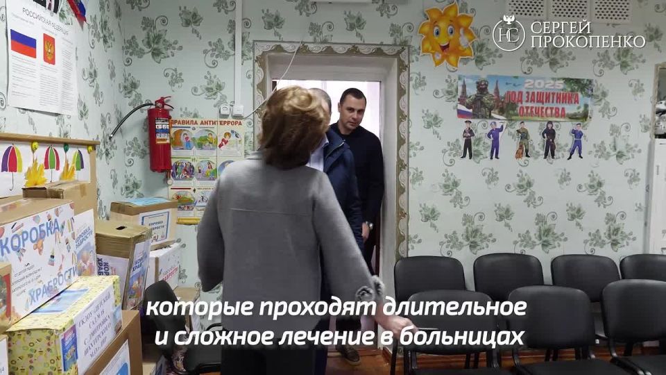 Сергей Прокопенко: Коробка храбрости для воспитанников "Шахтёрского детского дома-интерната"