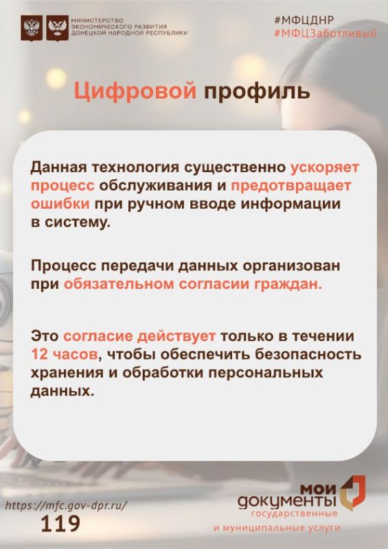 Цифровой профиль гражданина (ЦПГ) Цифровой профиль гражданина (ЦПГ)