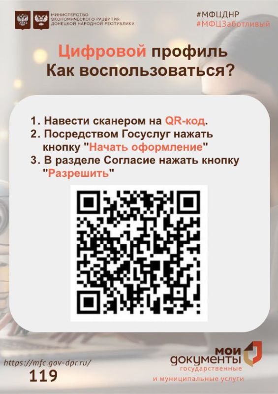 Цифровой профиль гражданина (ЦПГ) Цифровой профиль гражданина (ЦПГ)