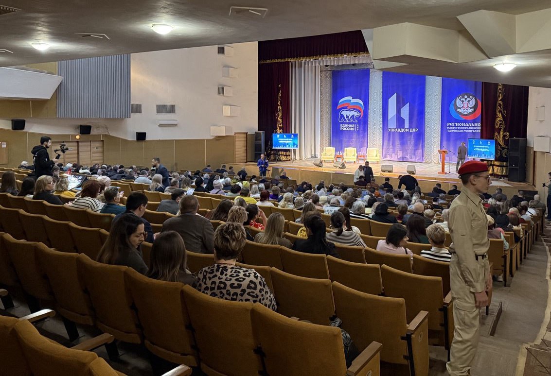 Енакиево собрал «Управдом»: масштабный форум для развития муниципалитетов ДНР Енакиево собрал «Управдом»: масштабный форум для развития муниципалитетов ДНР