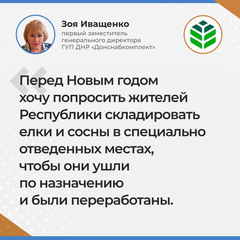 В ходе прямой линии заместитель гендиректора ГУП ДНР «Донснабкомплект» Зоя Иващенко отчиталась о проделанной с начала года работе В ходе прямой линии заместитель гендиректора ГУП ДНР «Донснабкомплект» Зоя Иващенко отчиталась о проделанной с начала года работе