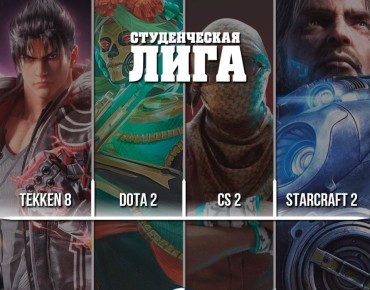 Евгений Ширшов: Новость для любителей киберспорта!