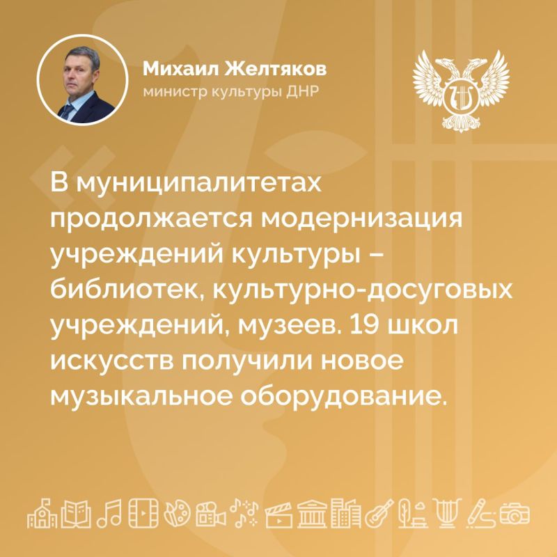 Основные заявления Министра культуры ДНР Михаила Желтякова в ходе прямой линии