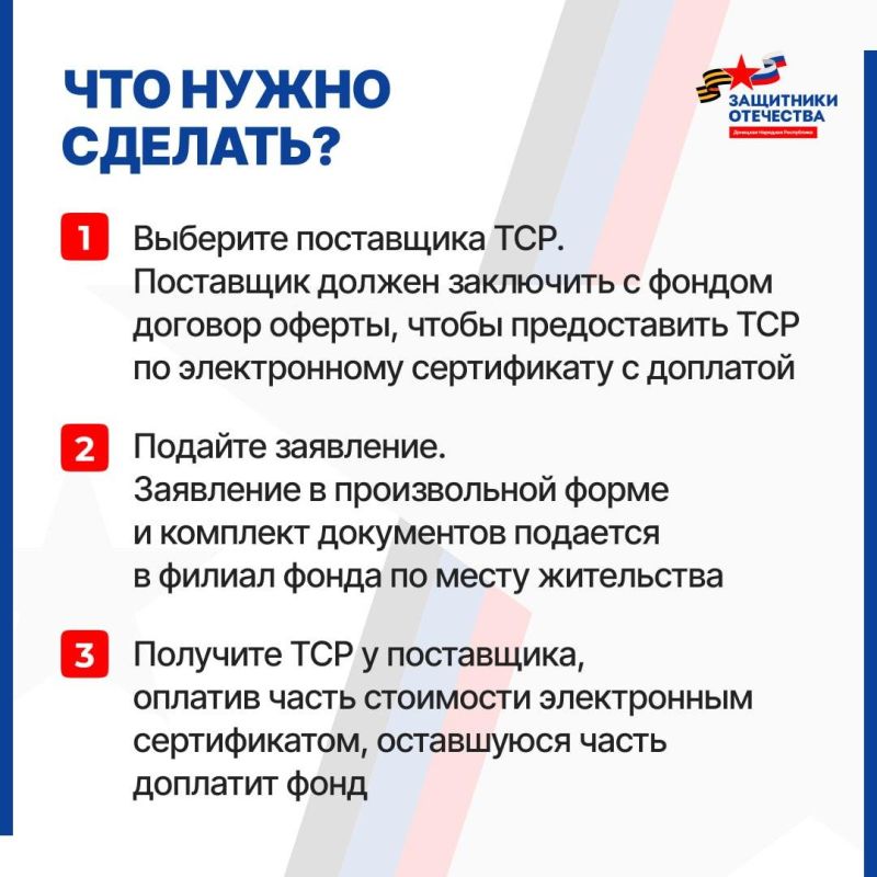 Филиал фонда «Защитники Отечества» предоставляет ветеранам доплату на получение средств реабилитации Филиал фонда «Защитники Отечества» предоставляет ветеранам доплату на получение средств реабилитации