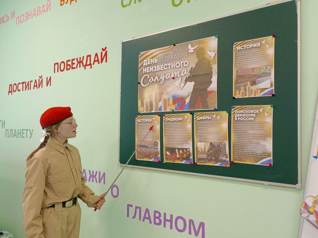 Сегодня, 3 декабря 2025 года, на базе ГБОУ «ОШ №15» г.о. Снежное юнармейцы ВПК «Снежные Соколы» провели трогательное и проникновенное занятие, посвящённое Дню Неизвестного Солдата Сегодня, 3 декабря 2025 года, на базе ГБОУ «ОШ №15» г.о. Снежное юнармейцы ВПК «Снежные Соколы» провели трогательное и проникновенное занятие, посвящённое Дню Неизвестного Солдата