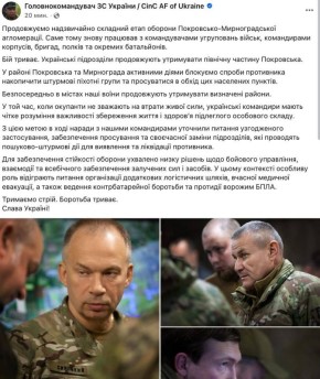 Тем временем Сырский отрицает реальность и заявляет, что ВСУ "удерживают север Покровска"