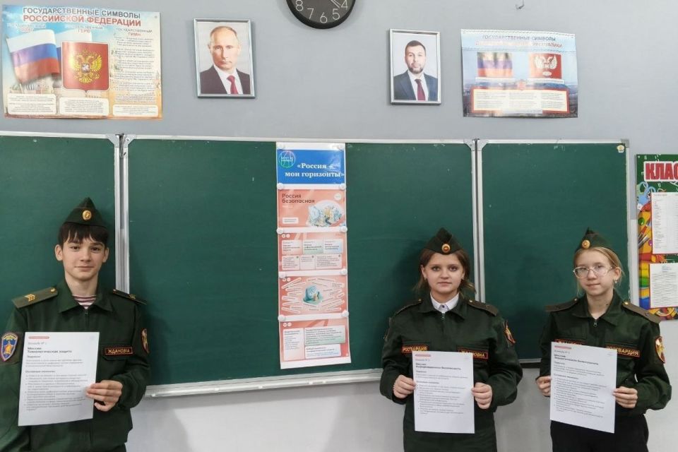 В школах Шахтерского округа прошли отраслевые занятия «Россия безопасная: национальная безопасность» В школах Шахтерского округа прошли отраслевые занятия «Россия безопасная: национальная безопасность»