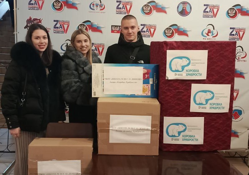 Сегодня, 4 декабря 2025 года, в ходе акции "Коробка храбрости", реализуемой Единой Россией, руководитель Управы Алексей Дмитрюк совместно с депутатом Донецкого городского совета ДНР Михаилом Рыбаковым, управляющим делами... Сегодня, 4 декабря 2025 года, в ходе акции "Коробка храбрости", реализуемой Единой Россией, руководитель Управы Алексей Дмитрюк совместно с депутатом Донецкого городского совета ДНР Михаилом Рыбаковым, управляющим делами...