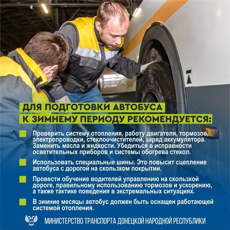 На контроле Минтранса подготовка подвижного состава общественного транспорта к эксплуатации зимой На контроле Минтранса подготовка подвижного состава общественного транспорта к эксплуатации зимой