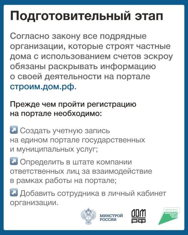 Как подрядчику начать строить с ЭСКРОУ Как подрядчику начать строить с ЭСКРОУ