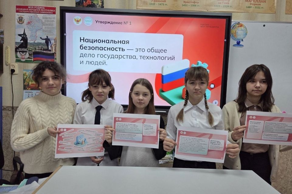 В школах Шахтерского округа прошли отраслевые занятия «Россия безопасная: национальная безопасность» В школах Шахтерского округа прошли отраслевые занятия «Россия безопасная: национальная безопасность»