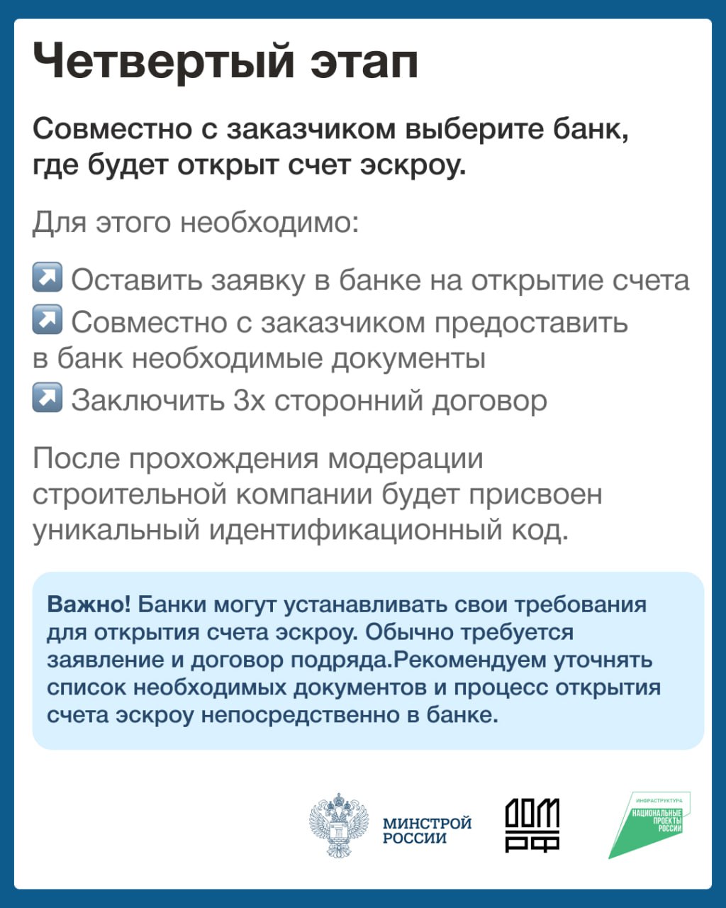 Как подрядчику начать строить с ЭСКРОУ Как подрядчику начать строить с ЭСКРОУ