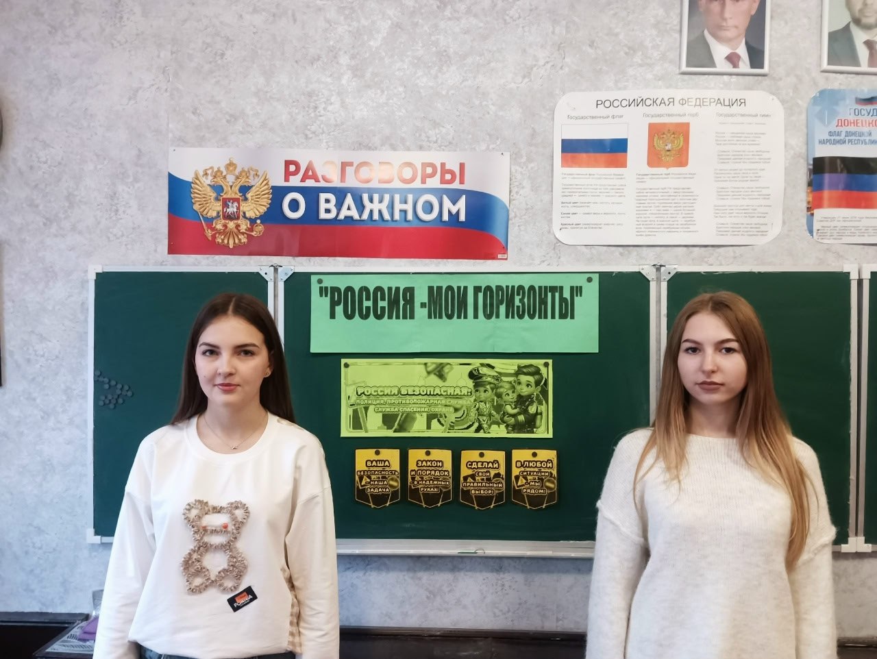 Школьники Ждановки осваивают основы безопасности Школьники Ждановки осваивают основы безопасности