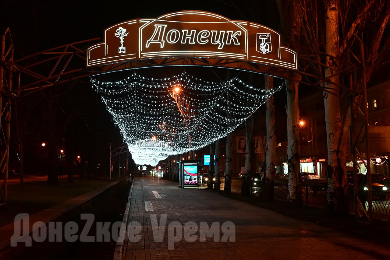 Иллюминации уже включили: вечерний Донецк засиял в свете новогодних огней Иллюминации уже включили: вечерний Донецк засиял в свете новогодних огней