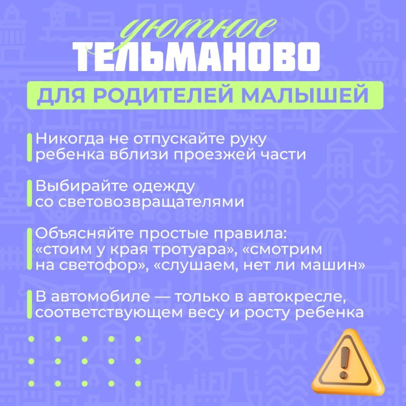 Зимой юным пешеходам необходимо быть особенно осторожными на дороге Зимой юным пешеходам необходимо быть особенно осторожными на дороге
