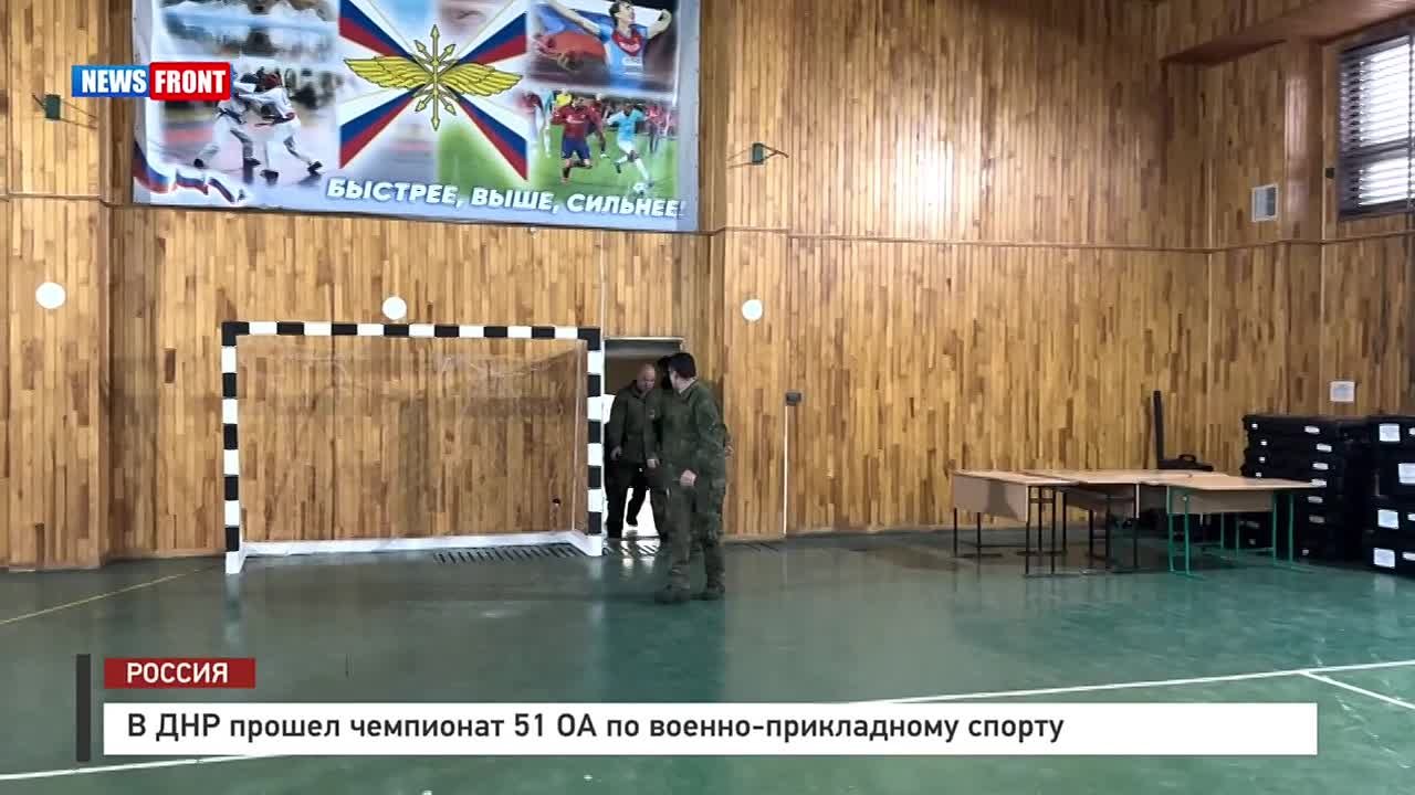 Алексей Гавриш: В ДНР прошел чемпионат 51-й гвардейской общевойсковой армии по военно-прикладному спорту в дисциплине "Рывок гири"