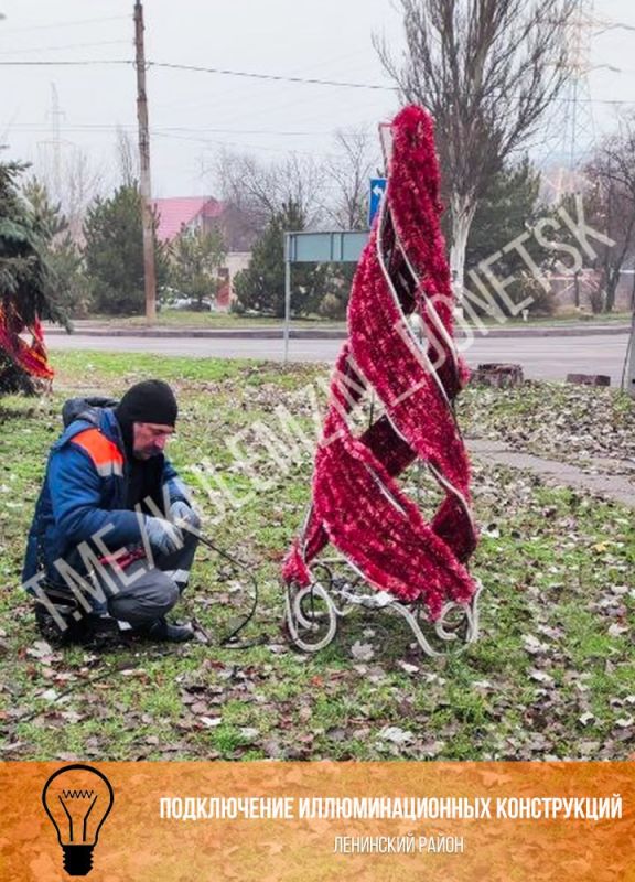 Алексей Кулемзин: Сотрудники предприятия «Донецкгорсвет» продолжают выполнять работы по техническому обслуживанию оборудования и сетей наружного освещения, обеспечивая их бесперебойную работу Алексей Кулемзин: Сотрудники предприятия «Донецкгорсвет» продолжают выполнять работы по техническому обслуживанию оборудования и сетей наружного освещения, обеспечивая их бесперебойную работу
