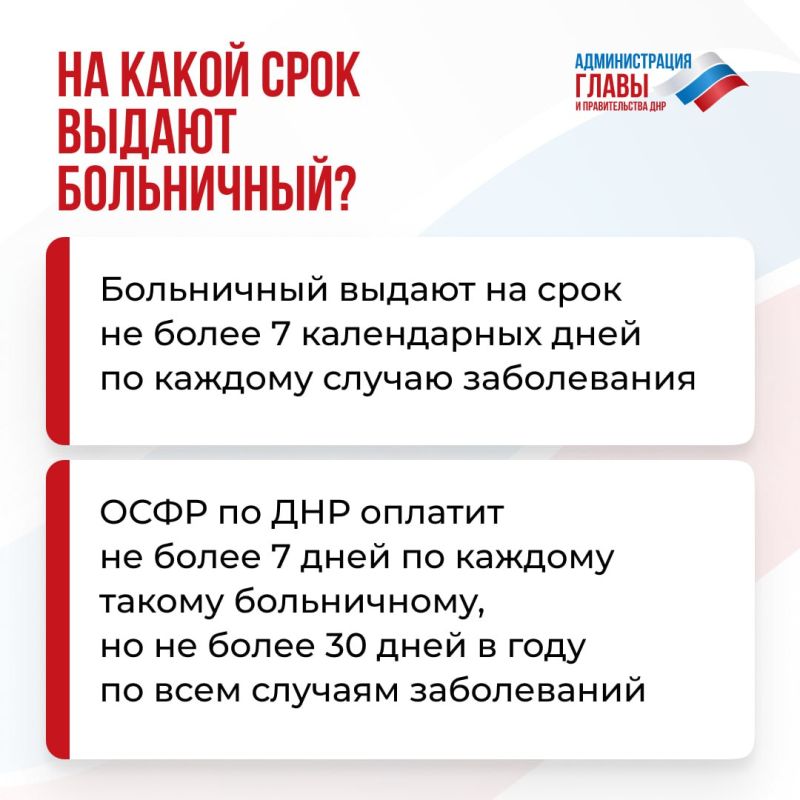 Как оплачивают больничный по уходу за взрослым родственником, рассказали в карточках Как оплачивают больничный по уходу за взрослым родственником, рассказали в карточках