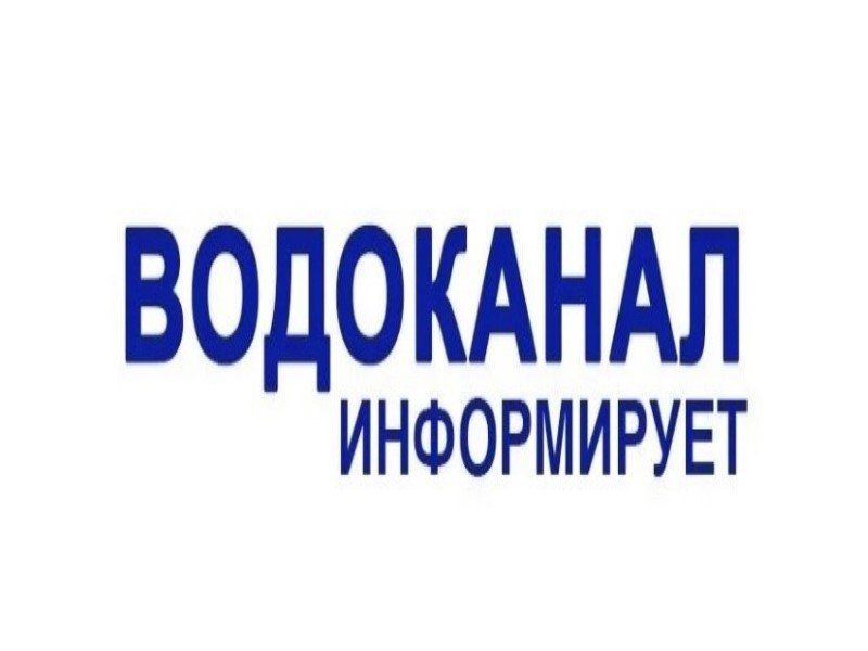 Уважаемые торезцы!. Филиал «Торезское ПУВКХ» ГУП ДНР «Вода Донбасса» информирует, что по состоянию на 9:00 04.12.2025 в городской округ Торез поступило за предыдущие сутки по 700мм – 8,7 тыс.м.куб, по южной группе 315мм –...